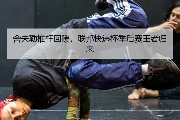she-fu-lei-tui-gan-hui-nuan-lian-bang-kuai-di-bei-ji-hou-sai-wang-zhe-gui-lai-3-249.jpg
