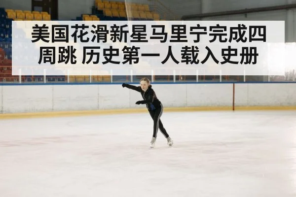 figure skating performance