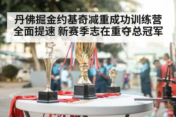 basketball championship trophy